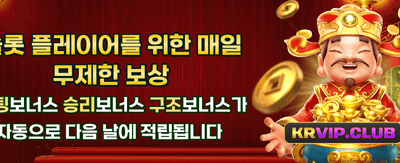 지금 바로 잭팟에 도전하세요